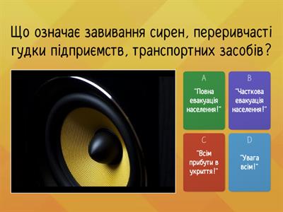 «ОСНОВНІ СПОСОБИ ЗАХИСТУ НАСЕЛЕННЯ В НАДЗВИЧАЙНИХ СИТУАЦІЯХ»