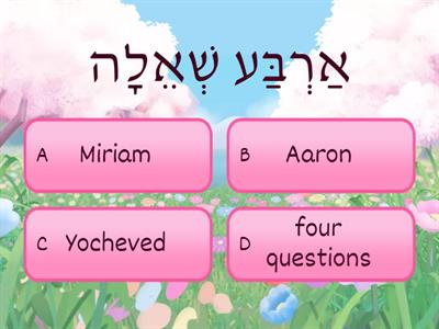 Hebrew for Passover Quiz - 36