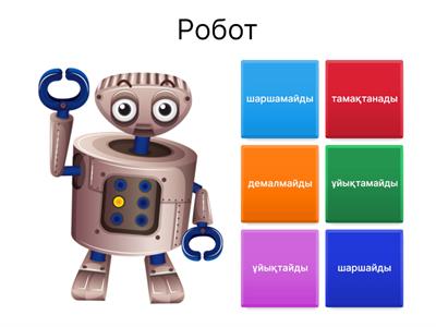 Роликтер қынапшаны толтырады