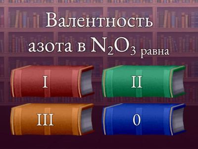 Валентность