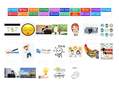 HSK4 第十课生词复习