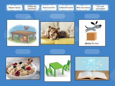 Прийменники місця