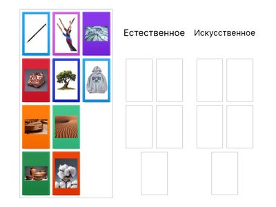 Естествознание Руфина