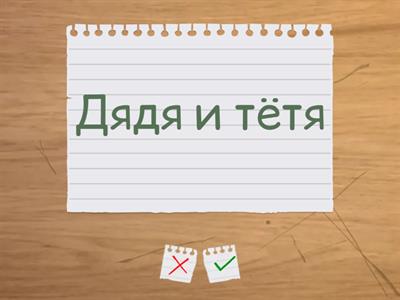 А0-А1 vocabulary I (словарь) Живая речь