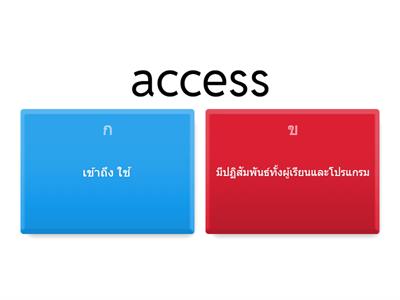 เล่น