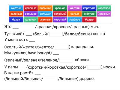 сорока прилагательные окончания