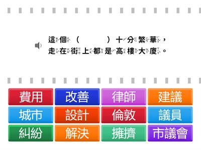 112康軒G3-2 L05 學田鼠開路-選詞填充