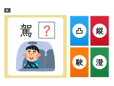 【五上】第五課：漫遊花東（南一版）