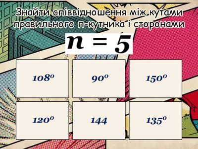 Правильні многокутники