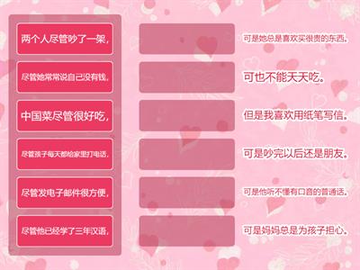 HSK4-1 尽管 Примеры