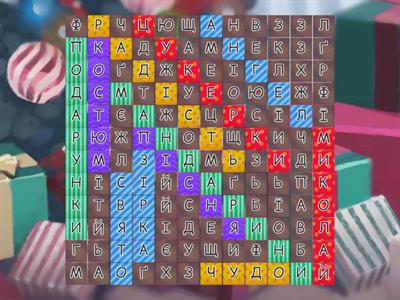 Свято Миколая