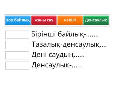 денсаулық мақал