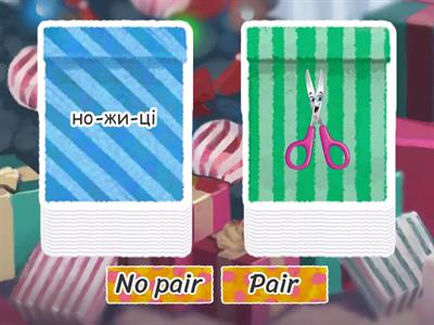 Читання: я, є, ї, ь