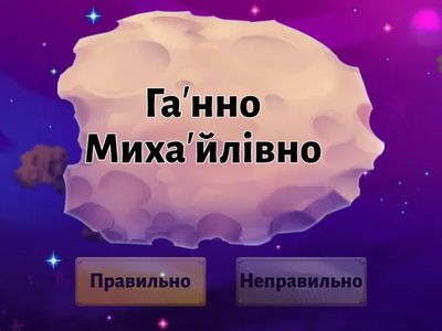 Кличний відмінок І відміна