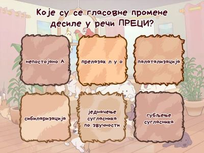 Гласовне промене