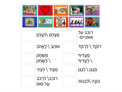 HOBBIES- GR 3- VERBS +INFINITIVES