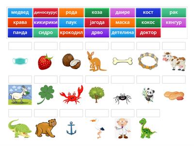 Вежбамо читање (Д, К)