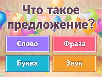 Речь устная и письменная