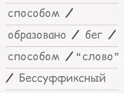 Привести в порядок 