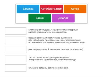 Литература 4 класс