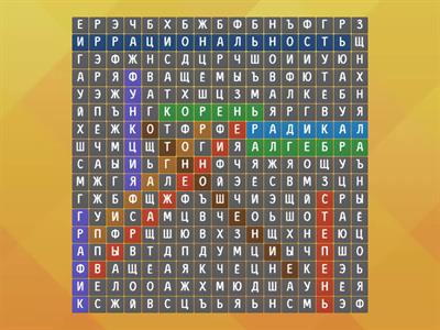 Арифметический квадратный корень