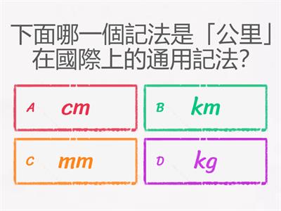 數學4上第5單元