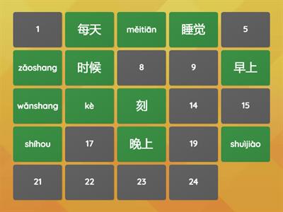 ВУК. 6 класс. Урок 2. Новые слова. Найди пару