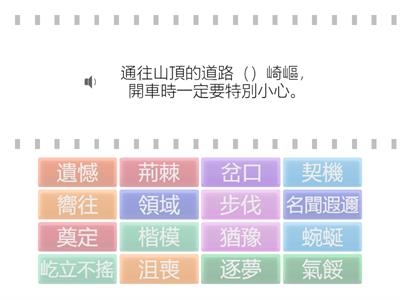 南一六下第四課