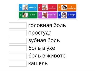 Forward 4 _ Unit 14 _ боль