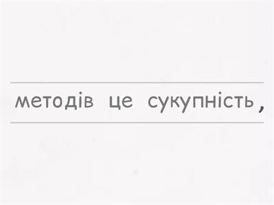 Що таке інформаційні технології?