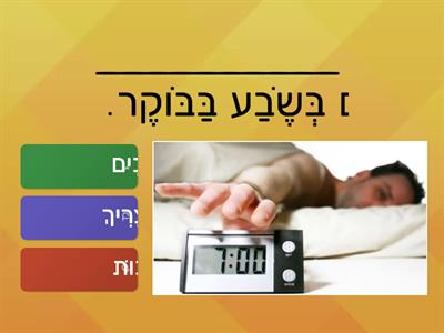  צריך+ שם פועל 150