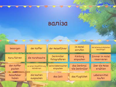 Подорож.9 кл