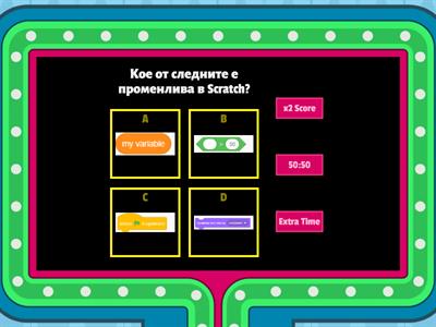 Игра по КМИТ 5.клас