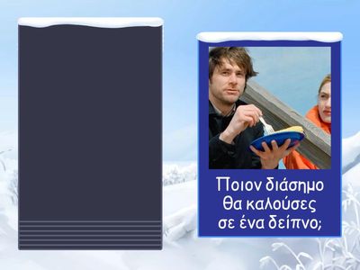 Kάρτες ομιλίας