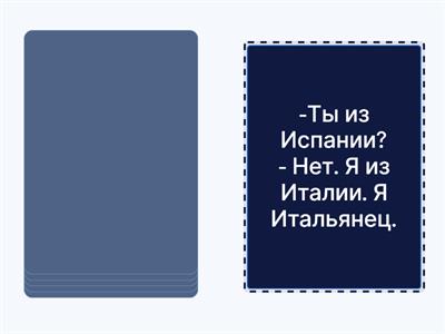 Dialogues country nationanality