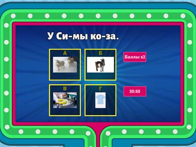 Чтение предложений