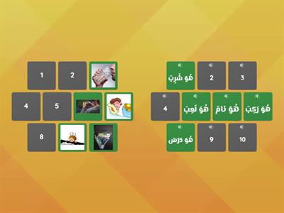 Matching Pairs-He (did)