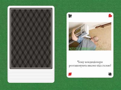 Теплові явища