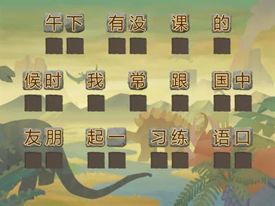 Re-arrange the sentences_2