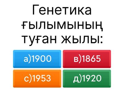 Биомикро 1-100