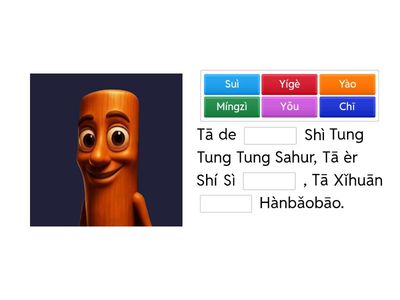 Tungtungtungsahur 要女朋友