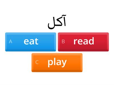  ماذا أفعل في المدرسة