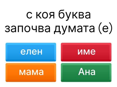 1 клас