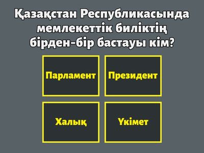 Саясаттану