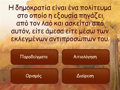 Τρόποι Ανάπτυξης Παραγράφων 2