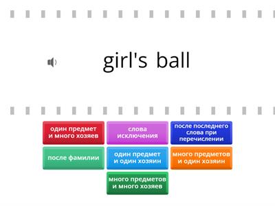 Possessive case - rule