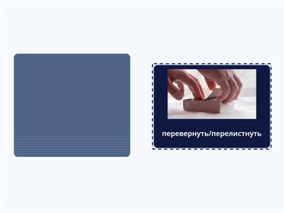 Phrasal verbs(General English)