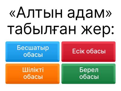 5 класс