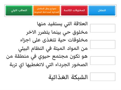 علم البيئة💞.