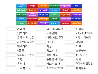 2학년 영어 5과 단어